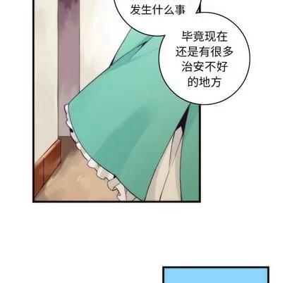 神父的病历簿 神父的病历簿 | 第31章 第42页
