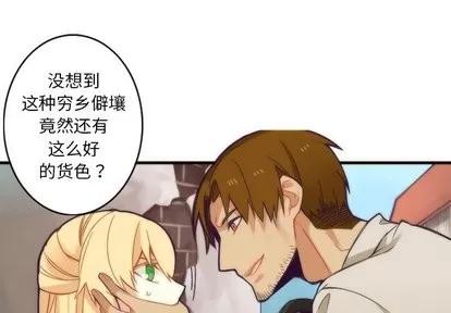 神父的病历簿 神父的病历簿 | 第32章 第4页