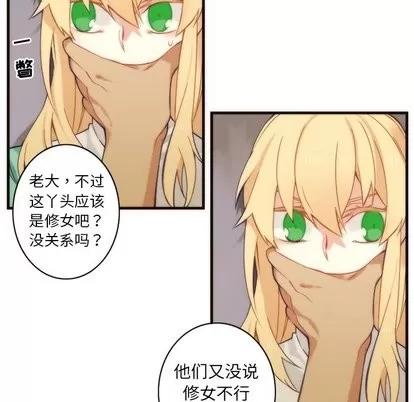 神父的病历簿 神父的病历簿 | 第32章 第8页