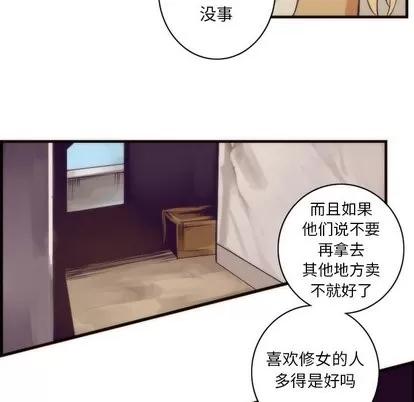 神父的病历簿 神父的病历簿 | 第32章 第9页