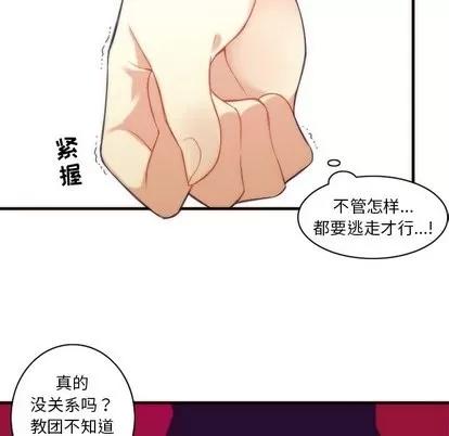 神父的病历簿 神父的病历簿 | 第32章 第12页