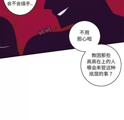 神父的病历簿 神父的病历簿 | 第32章 第13页