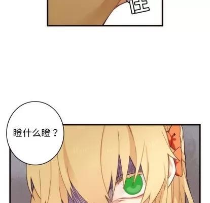 神父的病历簿 神父的病历簿 | 第32章 第23页
