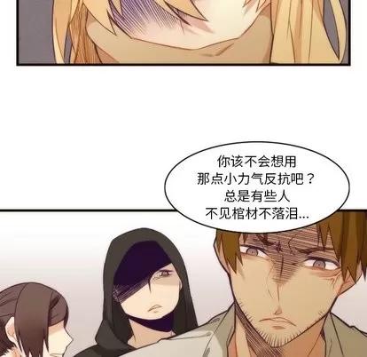 神父的病历簿 神父的病历簿 | 第32章 第24页
