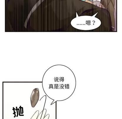 神父的病历簿 神父的病历簿 | 第32章 第29页