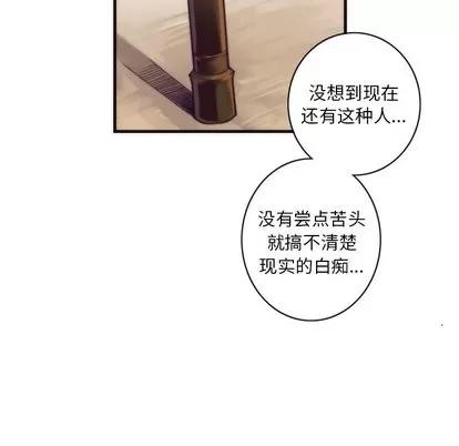 神父的病历簿 神父的病历簿 | 第32章 第31页