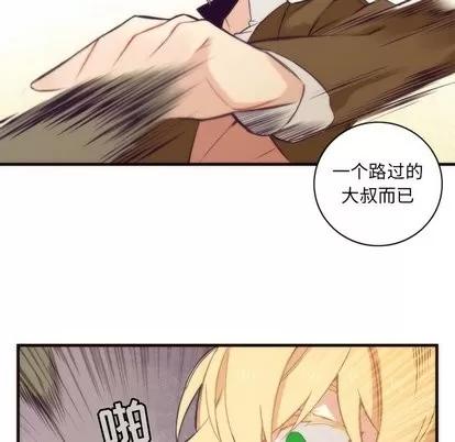 神父的病历簿 神父的病历簿 | 第32章 第36页