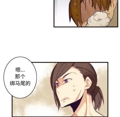 神父的病历簿 神父的病历簿 | 第32章 第43页