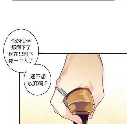 神父的病历簿 神父的病历簿 | 第32章 第44页