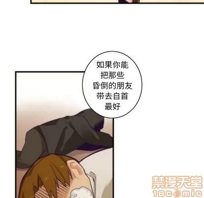 神父的病历簿 神父的病历簿 | 第32章 第45页