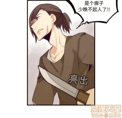 神父的病历簿 神父的病历簿 | 第32章 第50页