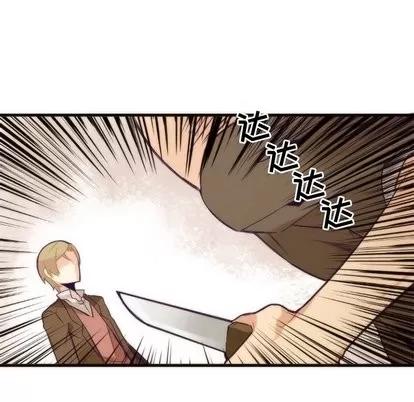 神父的病历簿 神父的病历簿 | 第32章 第51页