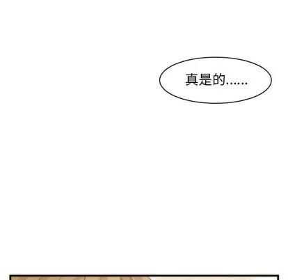 神父的病历簿 神父的病历簿 | 第32章 第52页