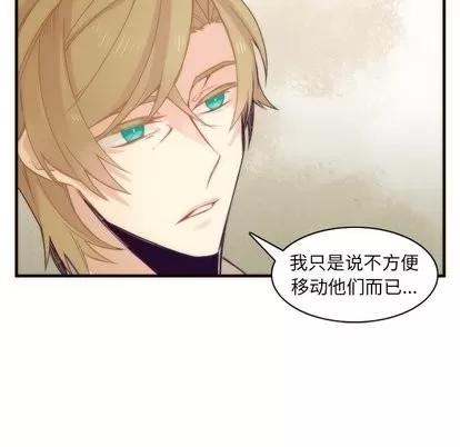 神父的病历簿 神父的病历簿 | 第32章 第53页