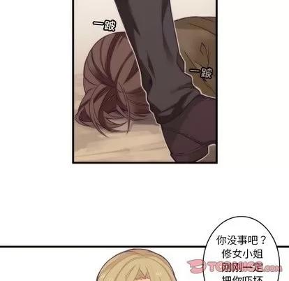 神父的病历簿 神父的病历簿 | 第33章 第21页
