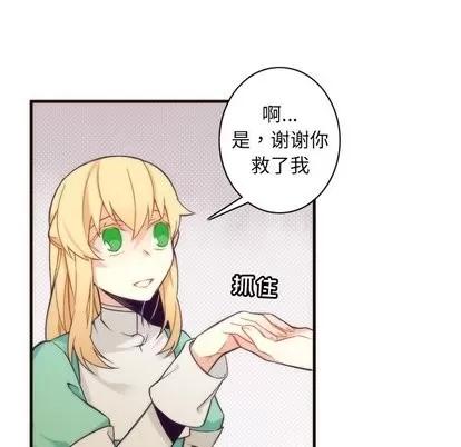 神父的病历簿 神父的病历簿 | 第33章 第23页