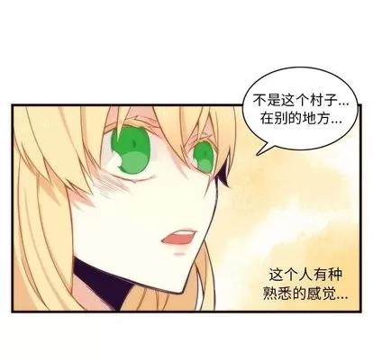 神父的病历簿 神父的病历簿 | 第33章 第27页