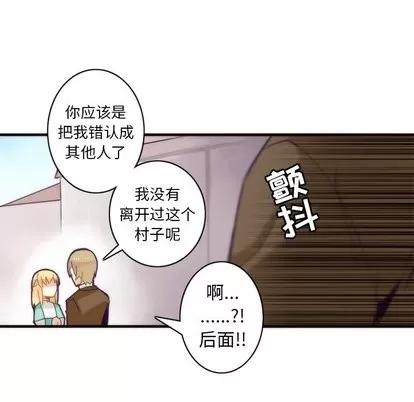 神父的病历簿 神父的病历簿 | 第33章 第28页