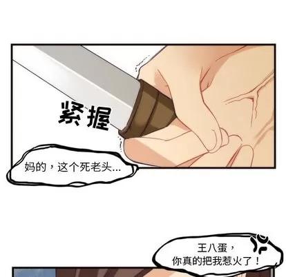 神父的病历簿 神父的病历簿 | 第33章 第29页