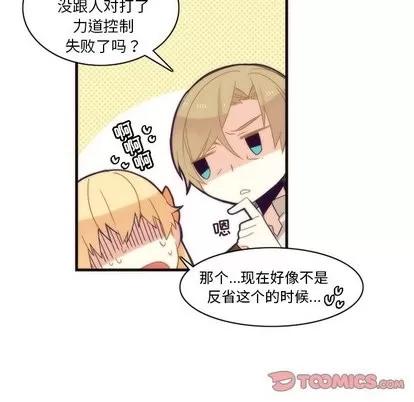 神父的病历簿 神父的病历簿 | 第33章 第31页