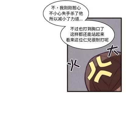 神父的病历簿 神父的病历簿 | 第33章 第32页
