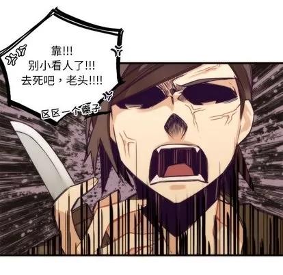 神父的病历簿 神父的病历簿 | 第33章 第33页