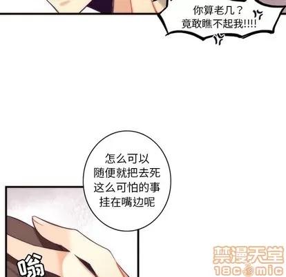 神父的病历簿 神父的病历簿 | 第33章 第35页
