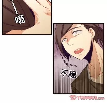 神父的病历簿 神父的病历簿 | 第33章 第36页