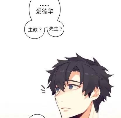 神父的病历簿 神父的病历簿 | 第33章 第39页