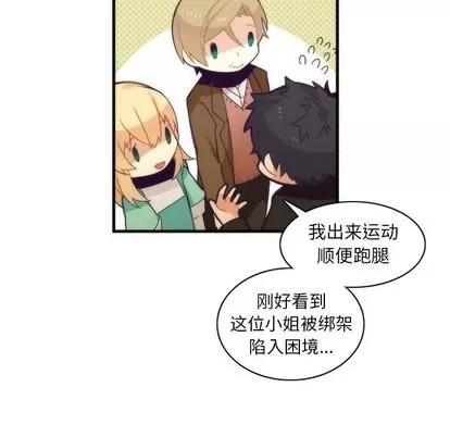 神父的病历簿 神父的病历簿 | 第33章 第42页