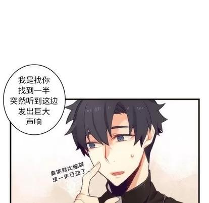 神父的病历簿 神父的病历簿 | 第33章 第44页