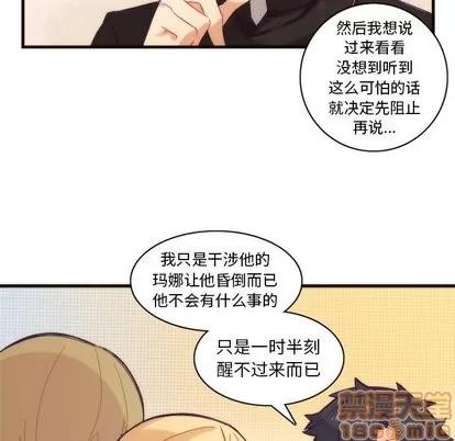 神父的病历簿 神父的病历簿 | 第33章 第45页