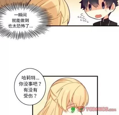 神父的病历簿 神父的病历簿 | 第33章 第46页