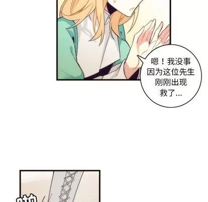 神父的病历簿 神父的病历簿 | 第33章 第47页
