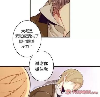神父的病历簿 神父的病历簿 | 第34章 第13页