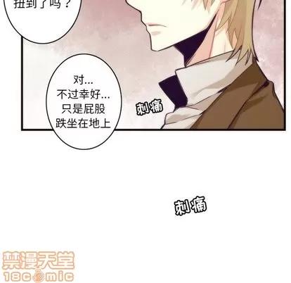 神父的病历簿 神父的病历簿 | 第34章 第15页