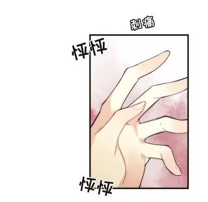 神父的病历簿 神父的病历簿 | 第34章 第17页