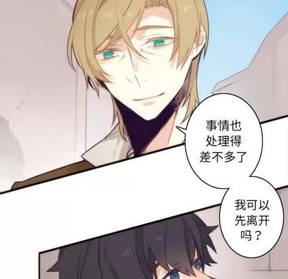 神父的病历簿 神父的病历簿 | 第34章 第26页