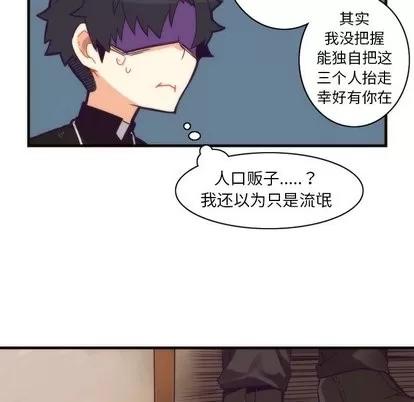 神父的病历簿 神父的病历簿 | 第34章 第28页