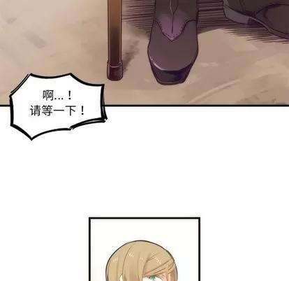 神父的病历簿 神父的病历簿 | 第34章 第29页