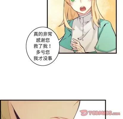 神父的病历簿 神父的病历簿 | 第34章 第31页