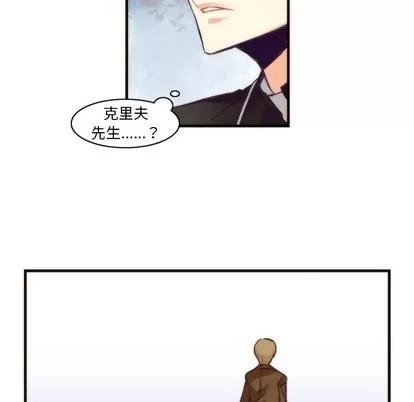 神父的病历簿 神父的病历簿 | 第34章 第34页
