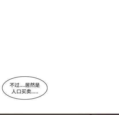 神父的病历簿 神父的病历簿 | 第34章 第36页