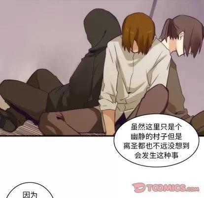 神父的病历簿 神父的病历簿 | 第34章 第37页