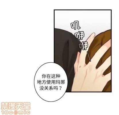 神父的病历簿 神父的病历簿 | 第34章 第40页