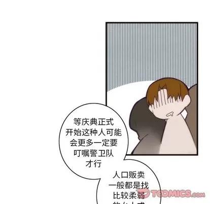 神父的病历簿 神父的病历簿 | 第34章 第43页