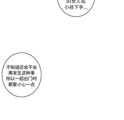 神父的病历簿 神父的病历簿 | 第34章 第44页