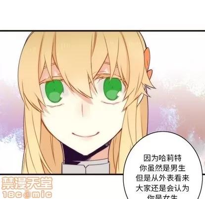 神父的病历簿 神父的病历簿 | 第34章 第45页