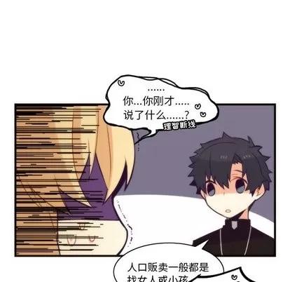 神父的病历簿 神父的病历簿 | 第34章 第48页