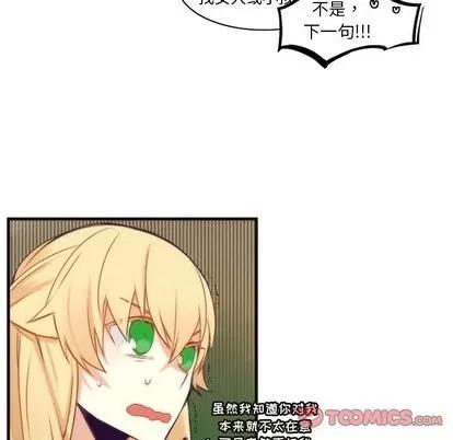 神父的病历簿 神父的病历簿 | 第34章 第49页